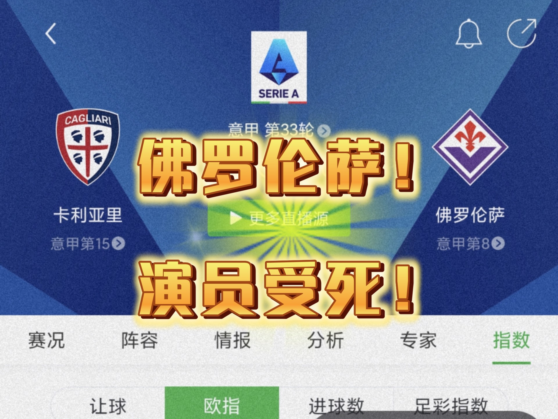 包含佛罗伦萨客场不敌桑普多利亚,保级压力增大的词条 包含佛罗伦萨客场不敌桑普多利亚,保级压力增大的词条