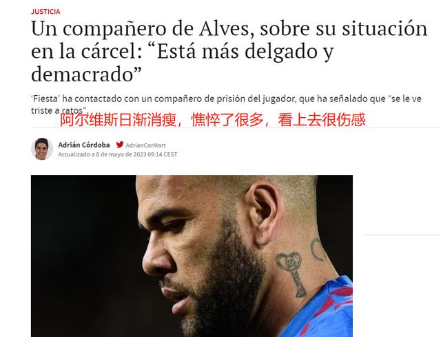 阿尔维斯受伤,巴塞罗那备战受挫 阿尔维斯受伤,巴塞罗那备战受挫