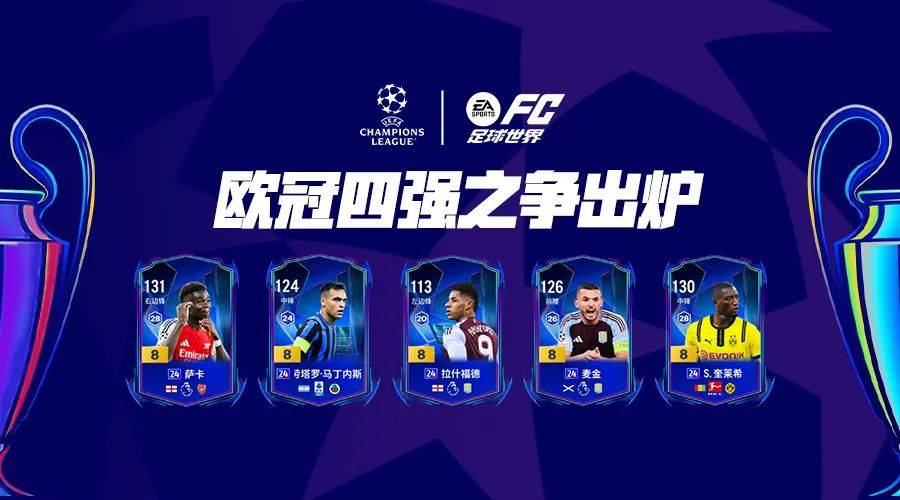 欧冠关键之战,生死攸关的关键时刻 欧冠关键之战,生死攸关的关键时刻