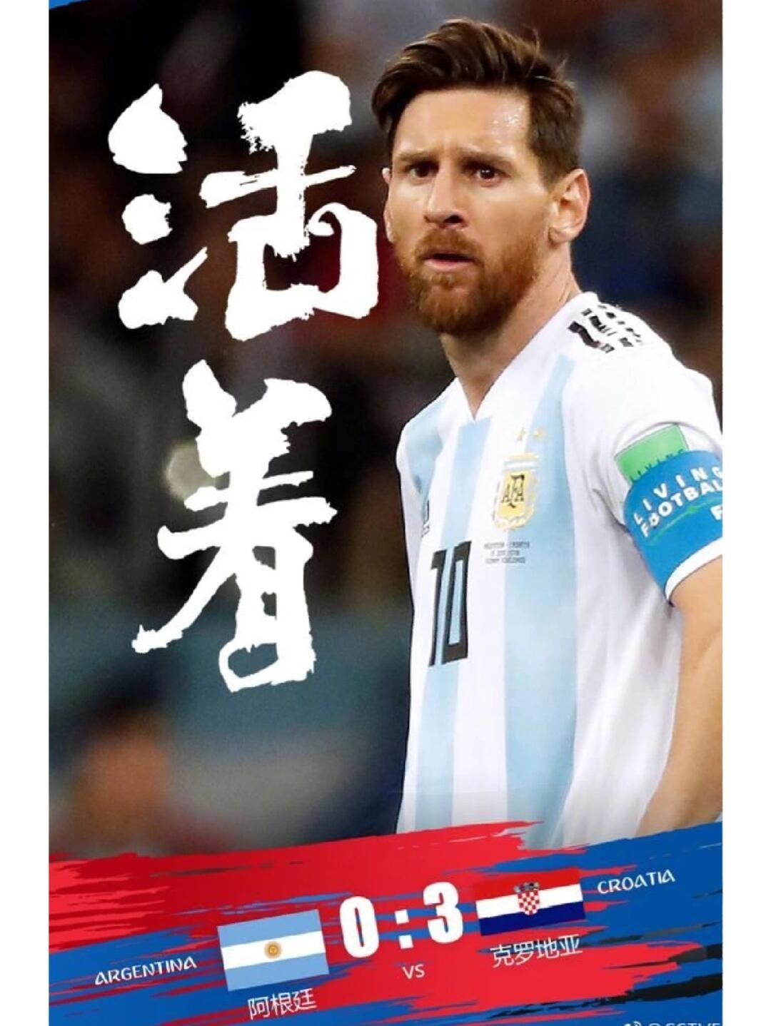 超越传奇！梅西在乒乓球赛事中写下全新篇章的简单介绍